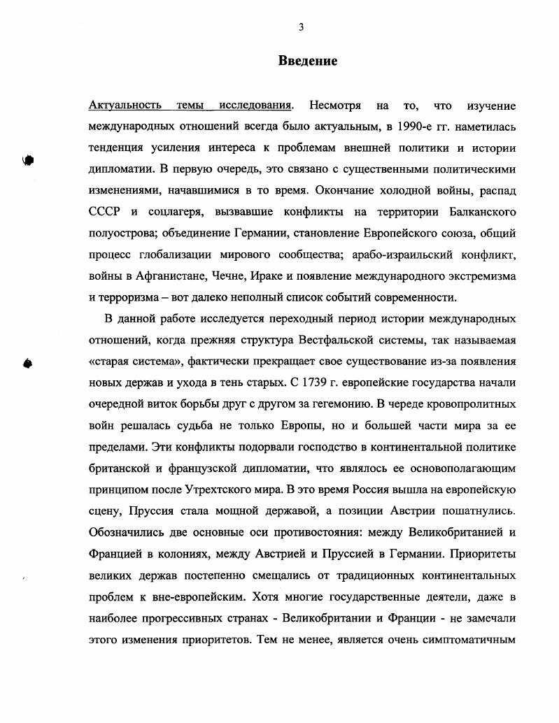  1. Расстановка сил и начало военных действий на континенте и в колониях.