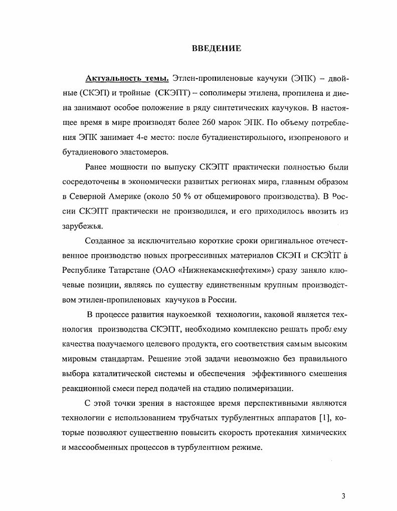 1.1.2. Кинетические закономерности 