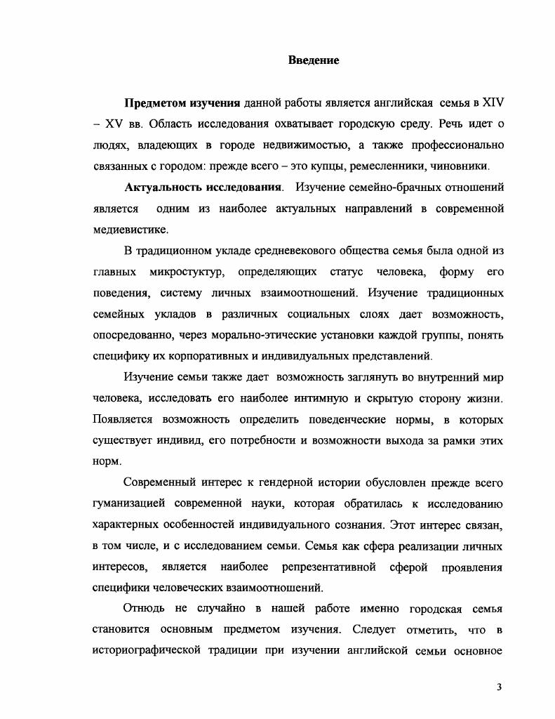  Имущество горожан формы и особенности владения.	