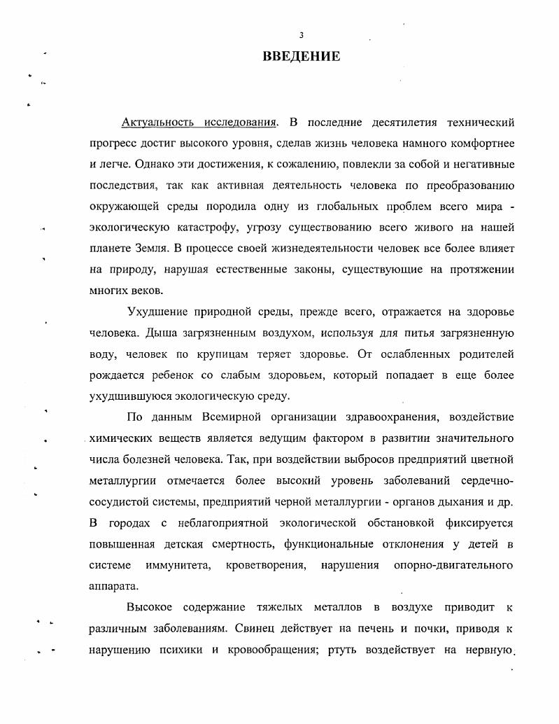 Социальнопедагогические основы использования отнорегионального материала в