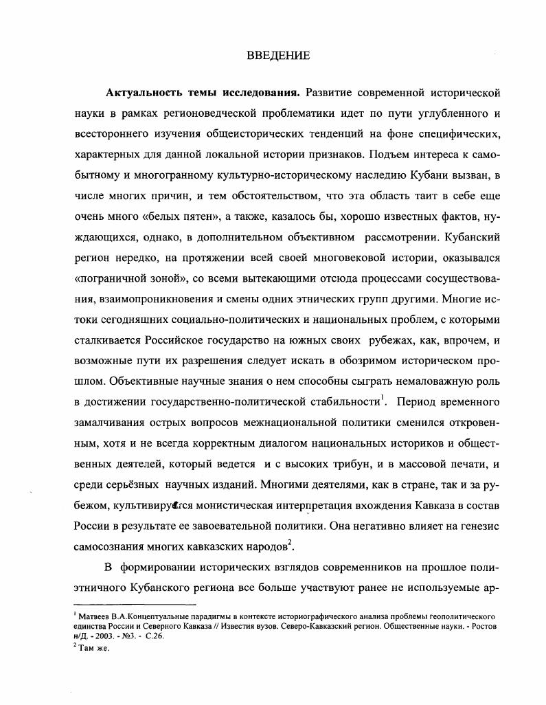 История Кубани в портретном жанре 	 