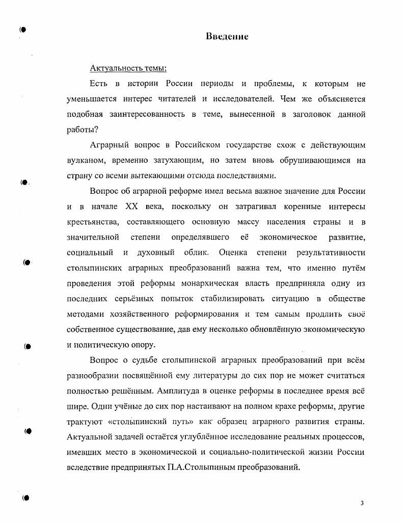  Характеристика сельского хозяйства губернии начала XX в.	