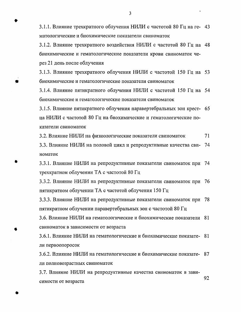  1.3. Теоретические аспекты лазерного воздействия на организм 