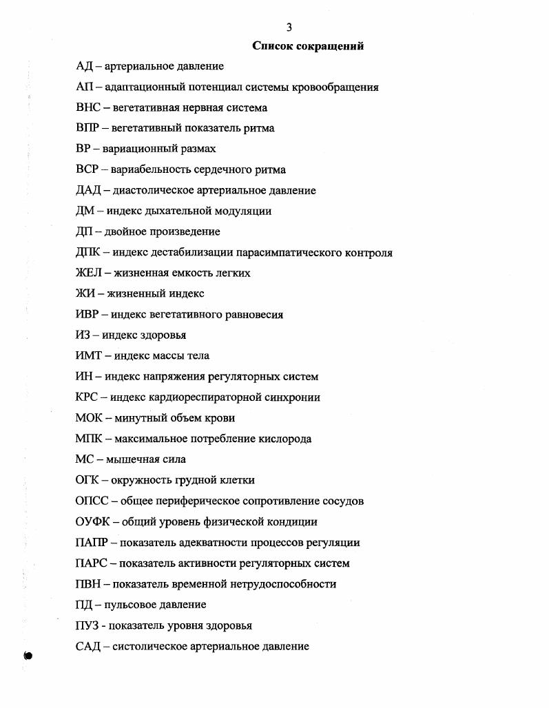 1.2Состояние здоровья детей в процессе их обучения в начальной школе