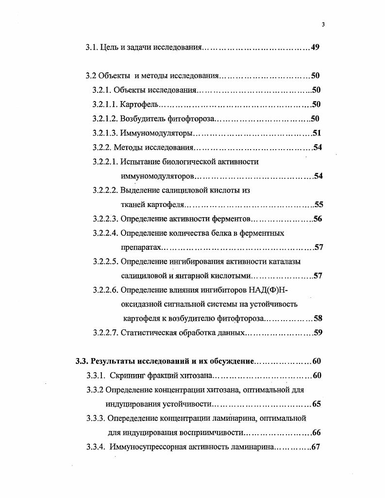 2.2. Индуцированная восприимчивость.
