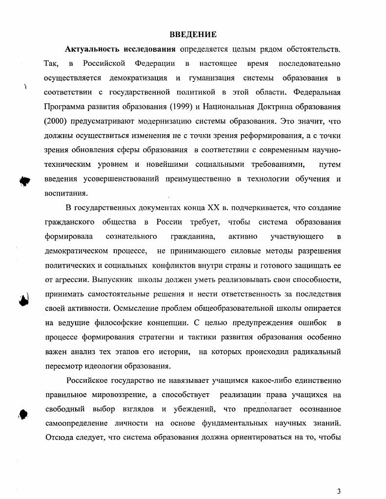 Сущность дифференцированного обучения и состояние разработанности проблемы в