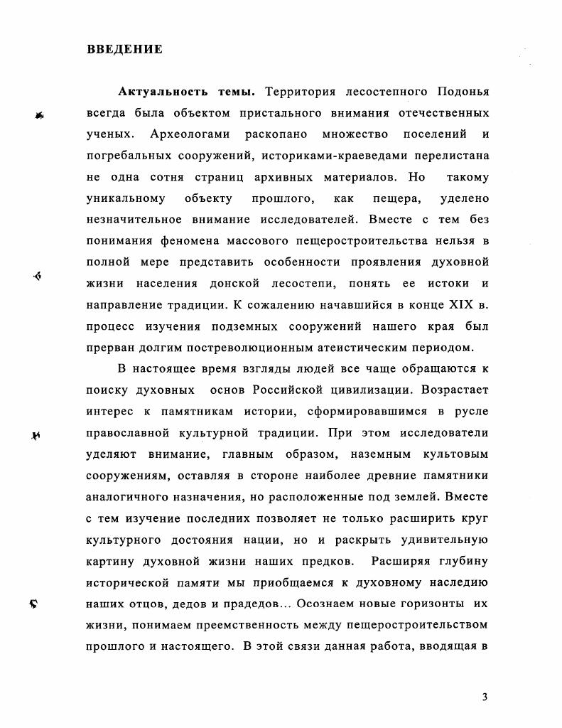 Пещера у с. Пещера у с. Пещера у с. На окраине села