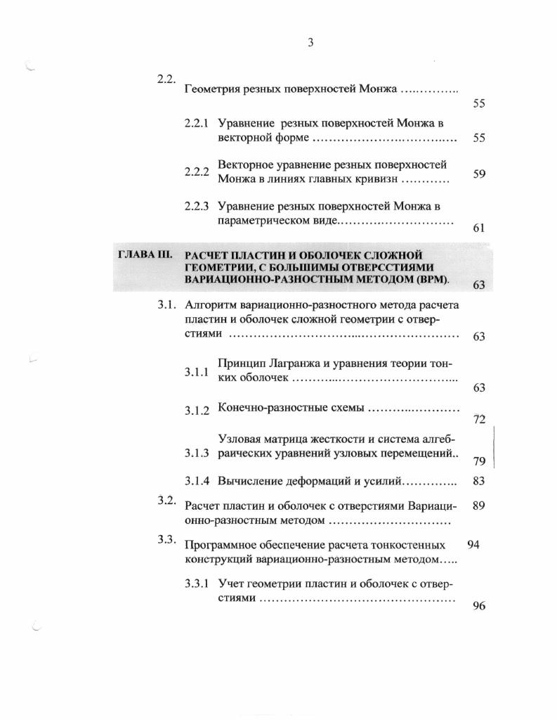 Краткий обзор исследований по прочности и ус