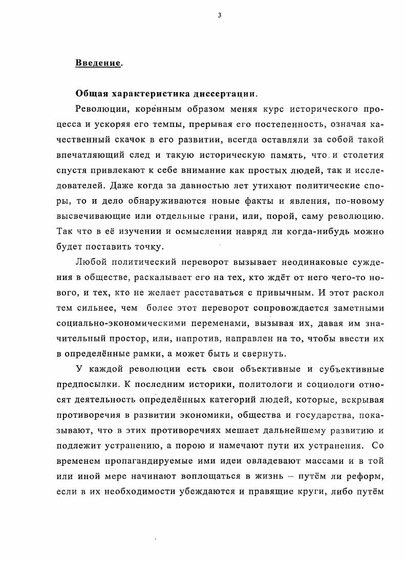 Г. Иоффе или А. Апробация результатов исследования. России Московского государственного университета. МГОУ. Глава 1. Дни светлой, как влюбленность, свободы. Первые опасения и сомнения. Гиппиус 3. Петербург. Речь. Е же. Дневники. Г. I. У Под общей ред. А.Н. Неклюшина. М. Интслвак, . С. 8. Два года спустя она уже не сомневалась в том, что чтото будет. Оно. Гиппиус З. Е же. Петербургский дневник. М. Сов. Возмездие. Блок Л. Возмездие. Русская мысль. Его же. Стихотворения, поэмы, театр, проза. М. Молодая гвардия. Там же. См. Павлович Н. Воспоминания об Александре Блоке. Прометей. Историкобиблиографический альманах серии Жизнь замечательных людей. Т. . М. Молодая гвардия, . Цит. АПхепвальд Ю. Гумилв. Его же. Силуэты русских писателей. Республика, . С. 3 Гумилв I I. Гоняла. Русская мысль. Новый год. Не обман ли Уверен, что г. Андреев Л. Статьи и интервью Воспоминания современников . Составление и примечания Р. Дэвиса и Б. Хсллмаиа. СПб. Феникс, . Обедавший января у писательницы Р. К.Д. Мы накануне переворота. А. Амфитеатрова. Гениальные артисты Не сравненные. Ф.Я. Протопопов заковал нашу печать в колодки. Страшно и подумать, куда он ведт страну. Ростковский Ф. М. Росспэн, . Геолог Д. Цгт. Знаменский О. Шггеллнгенция накануне Великого Октября февраль октябрь г Л. Наука, . Ьрманскин О. Л. Из пережитого . М.Л. Государственной Думы. Бенуа А. Н. Мой дневник . II. И.Александровой и др. М. Русский путь серия Наше недавнее, выи. С. 6. И действительно, прошло несколько дней, как в стране началась революция. См. Гумилв Н. Канцоны. Его же. В огненном стане. Сост. В.Л. Полунин. Москву к Е. Сов. С. 9. См. Знаменский О. Н. Интеллигенция накануне Великого Октября. Никто, конечно, в точности ничего не знает. Выборгской, изза хлеба. Будто бы убили пристава. Гиппиус 3. Дневники. Т. I. А.Н. Неклюнлша. М. Интелвак, . Бенуа. Литейном мосту, соединяющем центр города с Выборгской стороной Бенуа Л. Мой дневник. Это было в четверг. Поздно вечером приходил Пришвин. Ремизов А. Его же. Собрание сочинений. ИРЛ РАН Пушкинский дом. Гл. А.М. Грачва. Т. 5. М. Русская книга, . Гиппиус замечала Вот глупые и слепые выверты. Боюсь, что дело гораздо проще. Германии. Но и вполне учесть его нельзя. Воля спряталась в узкую область просто желаний. Без достоинства бунтовали без достоинства покоримся. Это лучше Какая мука. Молчу. Молчу Там же. Царском гадюшнике пресекать. Бедная земля моя. Очнись Там же. Невского и разгоняли густые толпы народа. Безусловно, уже знал о событиях на улицах М. Горький. Е.П. Очень тревож но Цит. Знаменский О. Великого Октября. Махали шашками, но никого не били, раненых не было. См. Ростковскнй Ф. Дневник для записывания. Пришвин На Невском как и в 5 году. Трамваи остановились. Пришвин М. М. Дневники. Кн. Я.3. Гришиной и др. М. Моск. К движению начала примыкать и учащаяся молоджь. Академик В. Трофимова, а толпу выпроводил из кабинета. Чертовщина какаято творится. Цит. Знаменский О. Н. Интеллигенция накануне Великого Октября. Медленно. Но упорно. Трамваи остановились по всему городу. Ал. III. У здания гор. И всстаки она не знала, чем и как может это кончиться. См. Троцкий Л. Вопросы литературы. С. . Театр. Процько М. А. О роли интеллигенции в советском обществе. М., . С. . См. Карпов Г. Г. О советской культуре и культурной революции в СССР. Госкультпросветиздат, Ким М. П. лет советской культуры. Госполитиздат, Черноуцан И. М. Знание, Ермаков В. СССР. М. Мысль, . См. Лашин В. П. Художественная жизнь Москвы и Петрограда в году. Советский художник, . См. Ерман Л. К. Интеллигенция в первой русской революции. М., . Федюкин С. Л. Октябрьская революция и интеллигенция. История СССР. С. . См. Из дневников М. А.Кузьмина. Литературное наследство. Т. . Александр Блок новые материалы и исследования. Кн. М. Наука, . С. 2. Горький М. Несвоевременные мысли. Литературное наследство. Т. . М. Наука, . Там же. С. . Амфитеатров А. Этюды. Русская воля. Ростковский Ф. Дневник для записывания. Росспэн, . С. . Белуа Л. Н. Мой дневник. С. 2. Гиппиус 3. Дневники. Т. 1. С. 9 0. 
