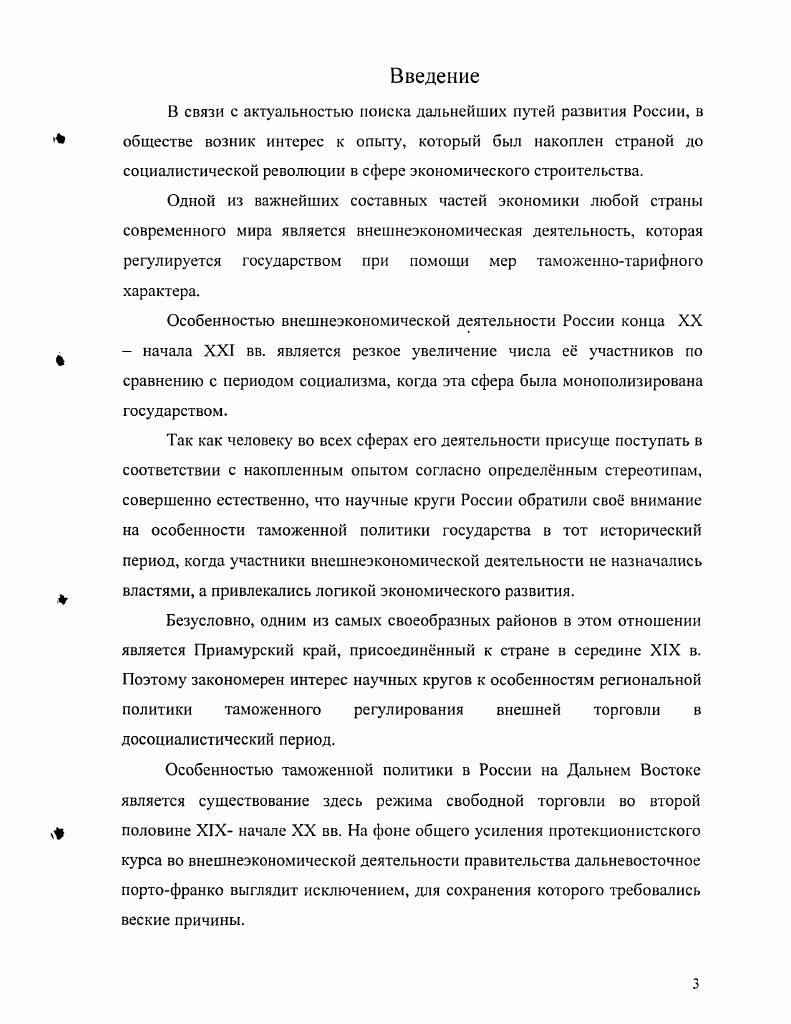Приамурском крае во второй половине XIX в. 