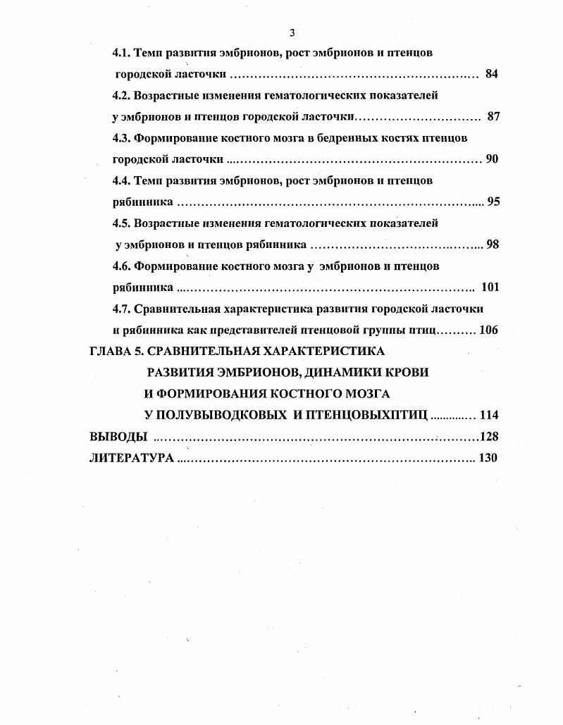 ГЛАВА 2. МАТЕРИАЛ И МЕТОДИКА ИССЛЕДОВАНИЯ.