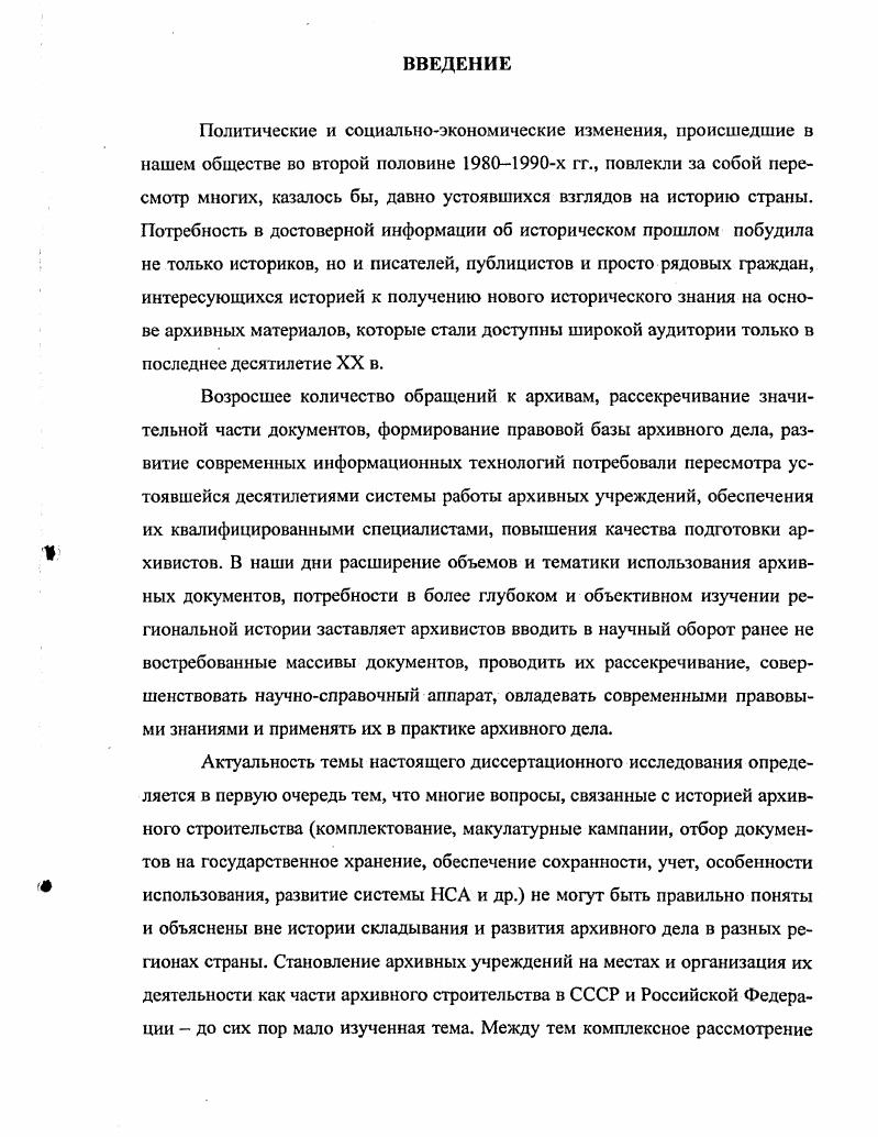 1.1. Создание и формирование структуры архивов,