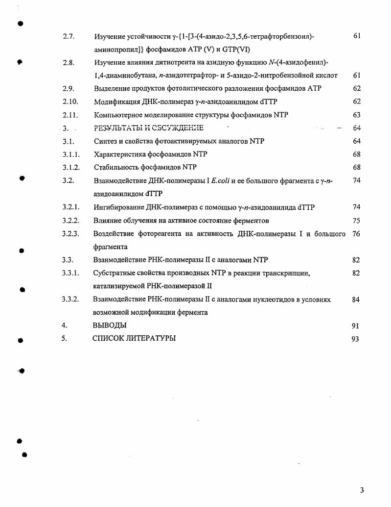  КИСЛОТ АКТИВНЫЕ ЦЕНТРЫ И МЕХАНИЗМ ДЕЙСТВИЯ 