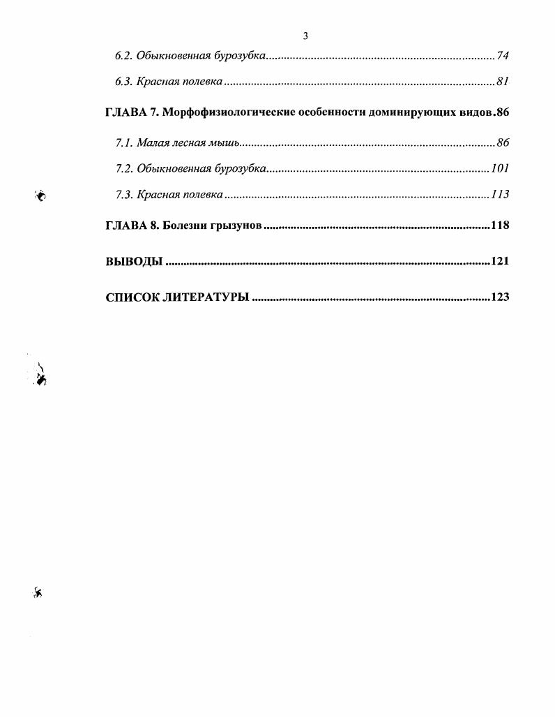 2.6. Характеристика садовых кооперативов.