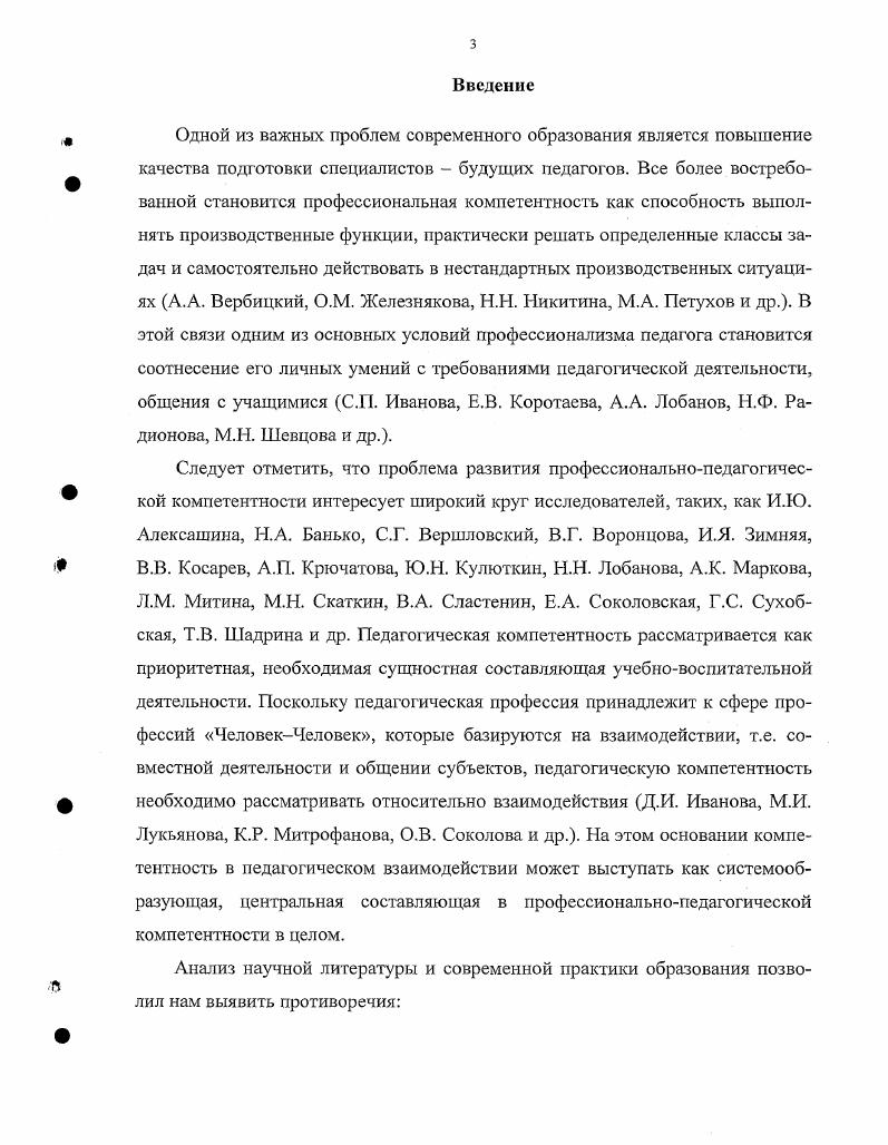 студентов педагогического колледжа 