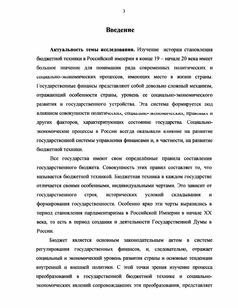 Российской Империи во второй половине начале века.