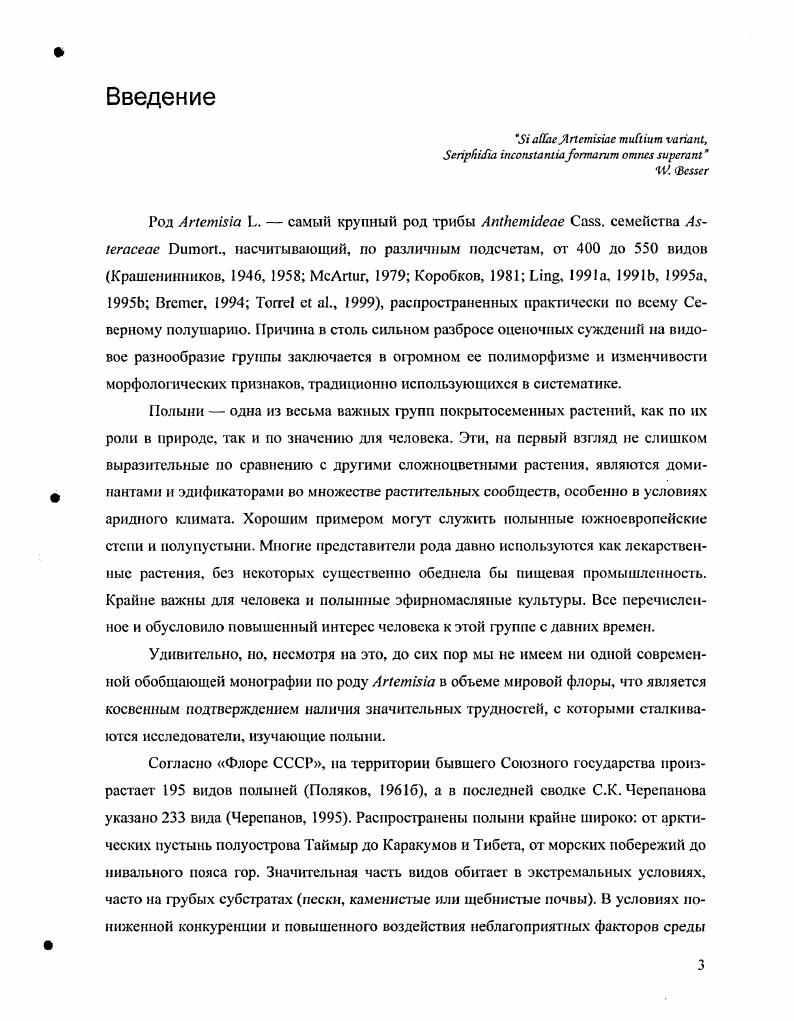 Морфогенез монокарпического побега и жизненная форма 