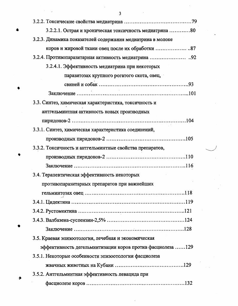 характеристика Краснодарского края.