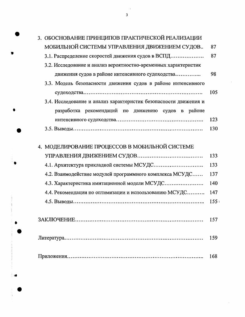ф 1.2. Организационноправовое обеспечение служб управления