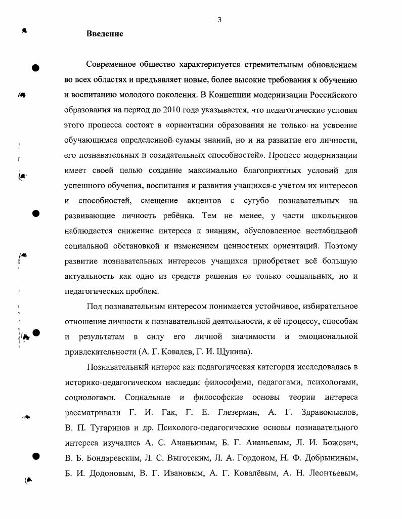 Развитие идей педагогического стимулирования познавательных