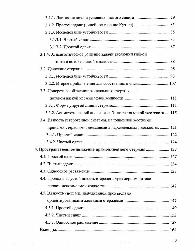 1.1. Области использования волокнонаполненных