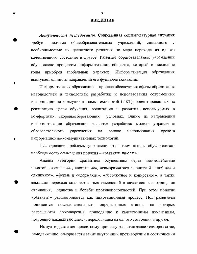 Эволюция идей управления социальными системами и