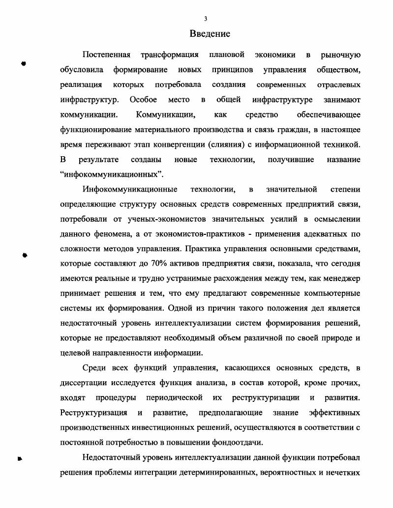 1.3. Анализ современных инструментальных сред формирования