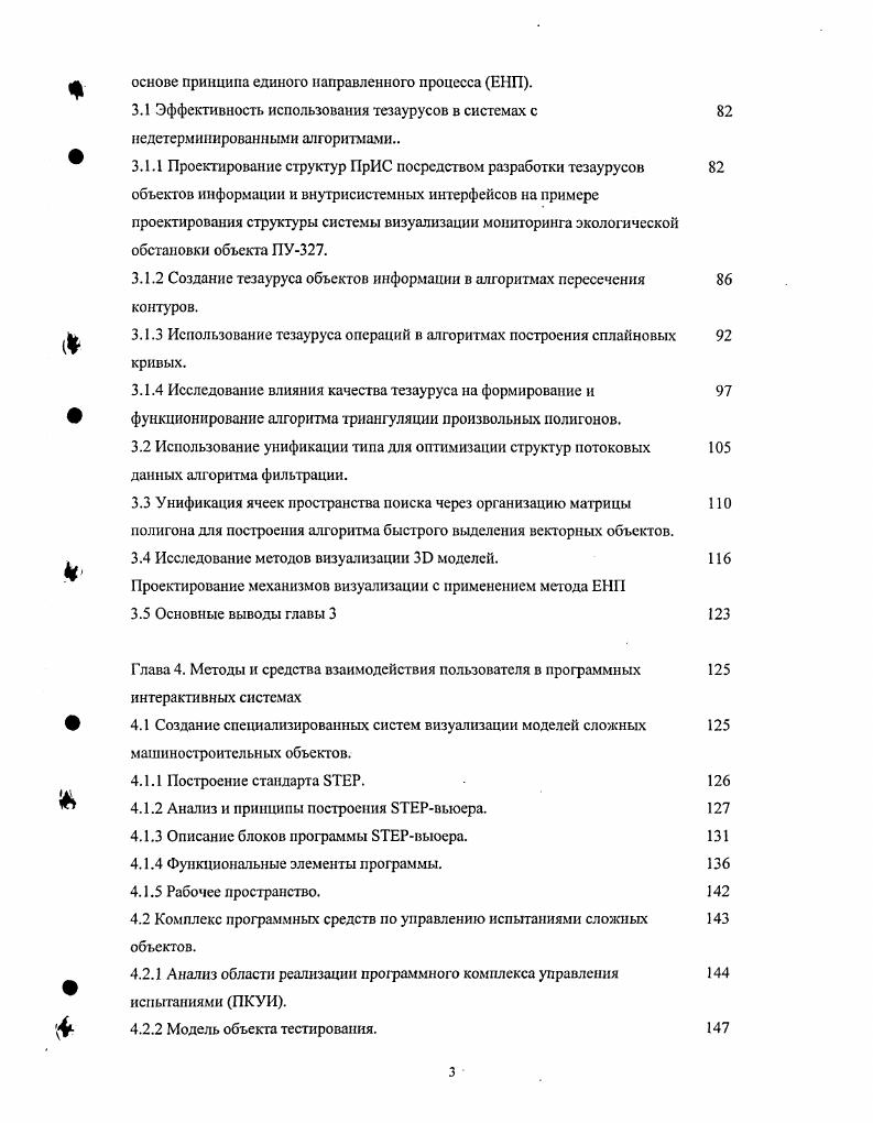 1.1 Сущность, виды и модели систем 