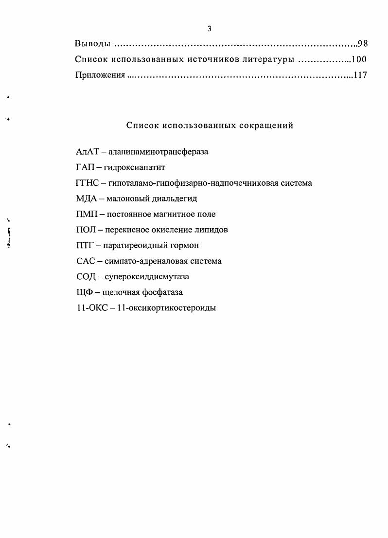 механизмах функционирования костной ткани обзор литературы 
