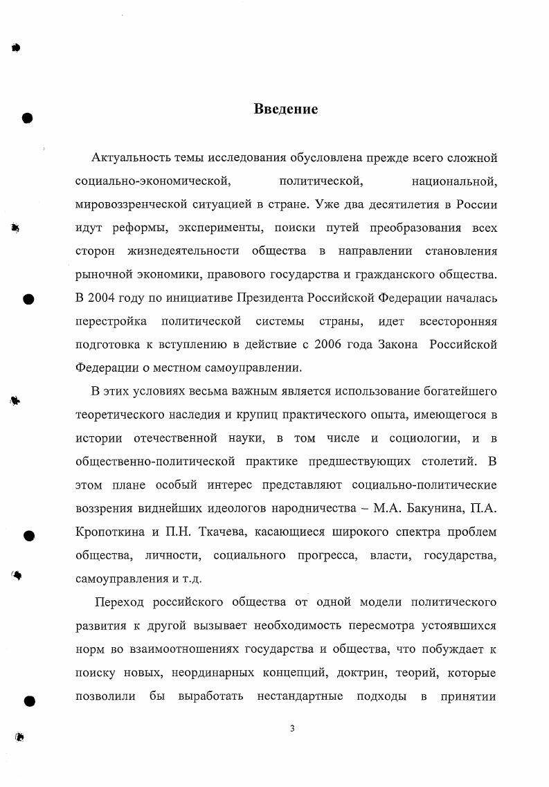 Ф Раздел И. Общество и личность в социологии народников