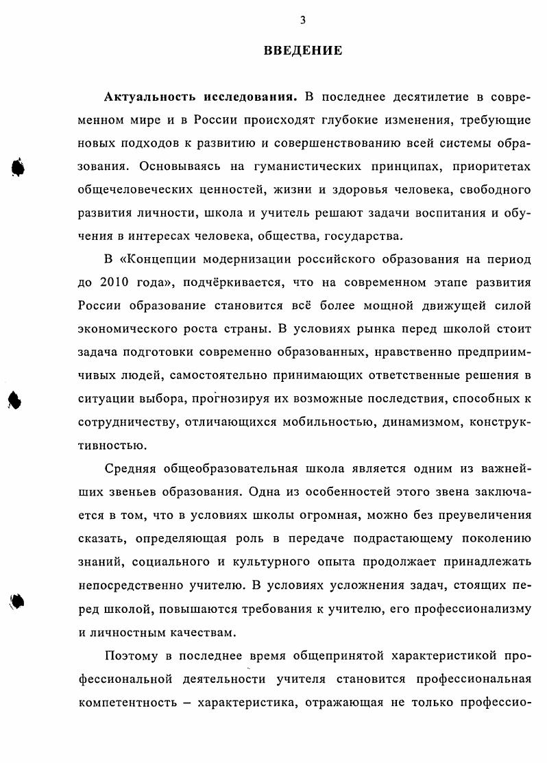  Эффективность учебного процесса и факторы, оказывающие на нее влияние	 