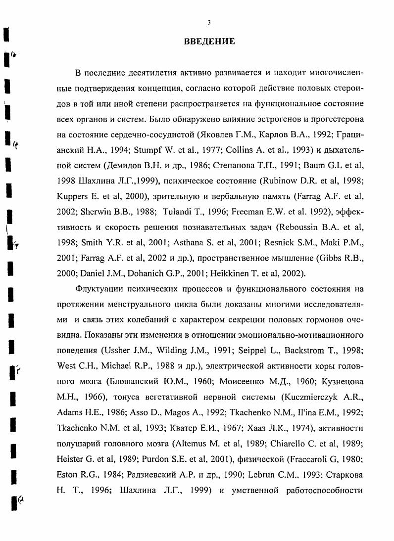1.2. Механизмы действия и рецепторы половых гормонов