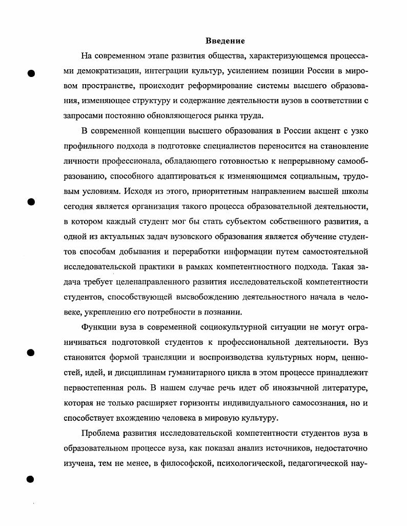 компетентности студентов в образовательном процессе вуза 	 