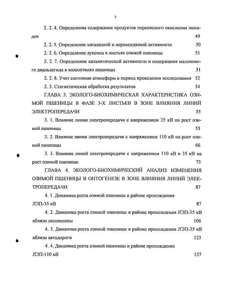 1. 1. 1. Электрические и магнитные поля окружающей среды 