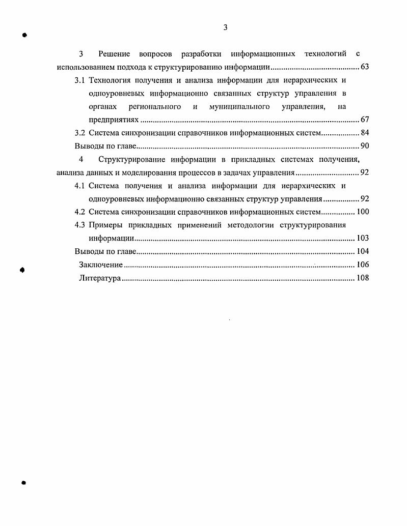 1.3 Системы автоматизации деятельности предприятий и проблемы их стандартизации