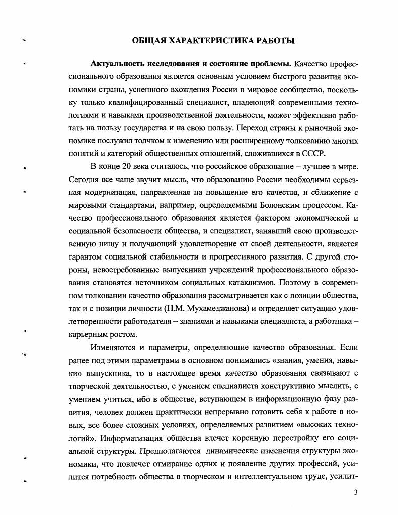 2.3 Проблемы формирования информационной базы АСПКЗ