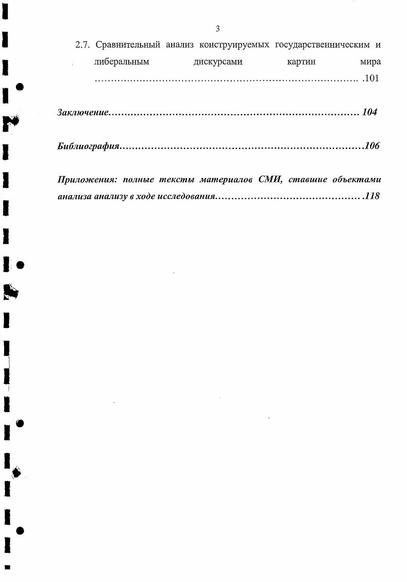 1.1. Место массмедиа в социальной жизни