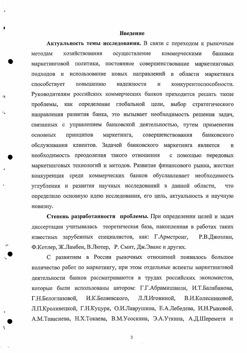 1.2. Понятие банковского продукта и услуг роль банковской конкуренции. 