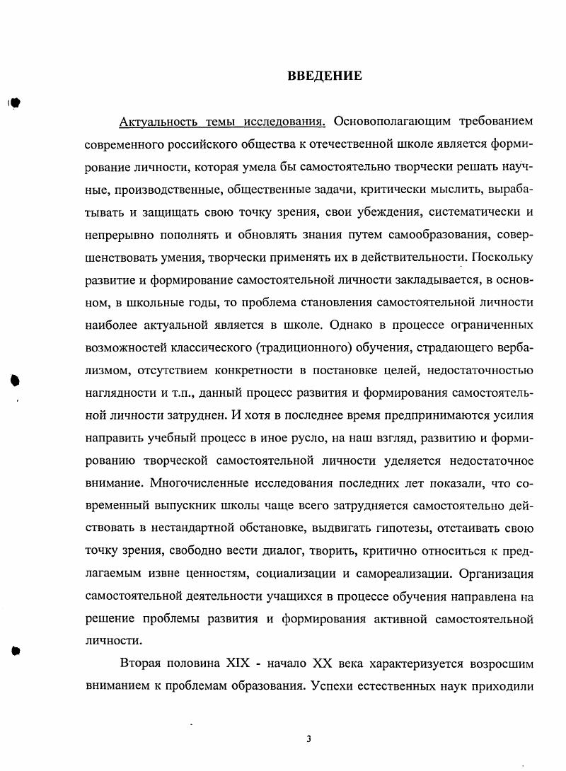 2.3. Н.Ф. Бунаков о самостоятельной работе учащихся