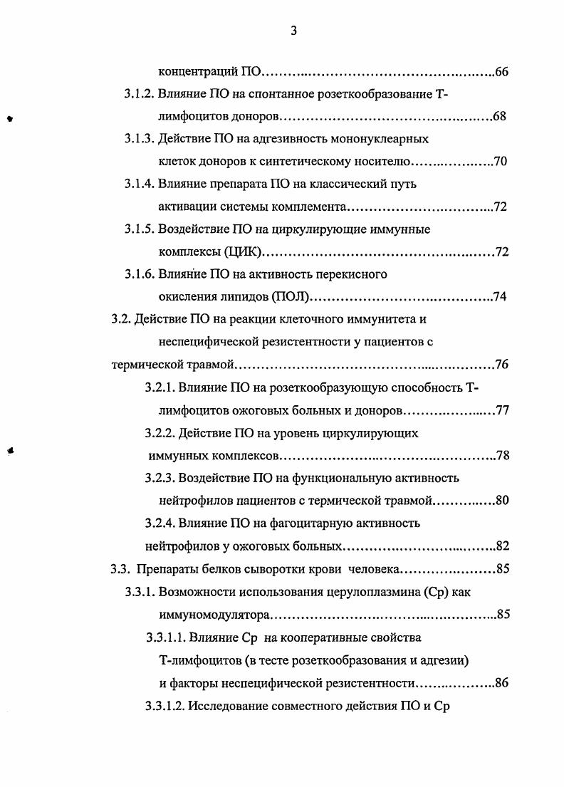 1.1.1. Иммунодефицитные состояния формы,