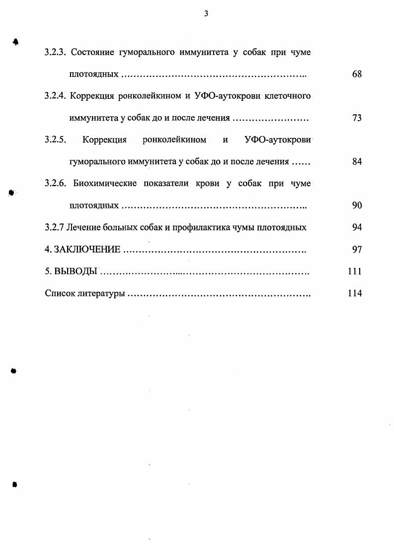 2.2. Иммунитет и специфическая профилактика в иммунной
