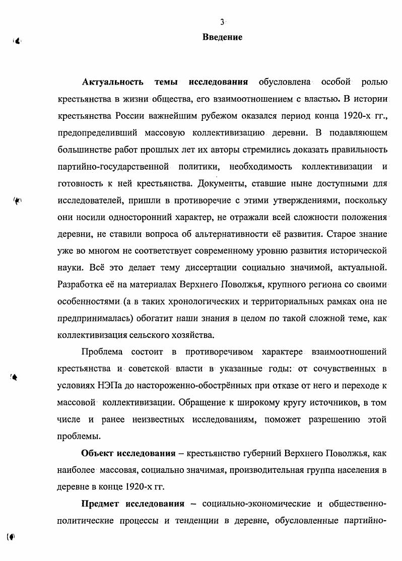 Развитие деревни в условиях новой экономической политики 	