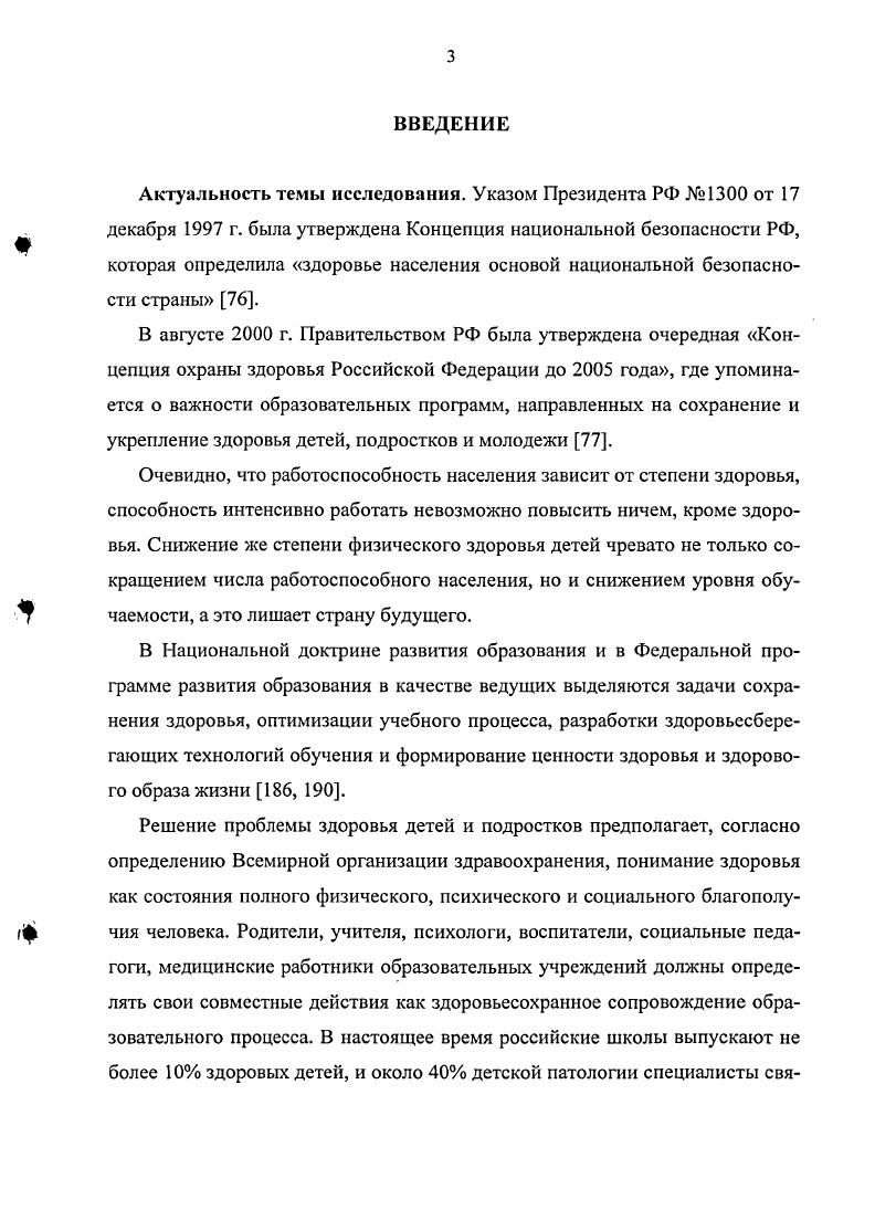 сберегающей домашней самостоятельной работы 