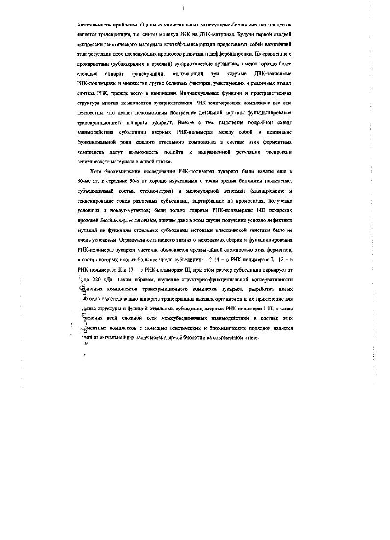 Глава II. Современное состояние лесного комплекса России
