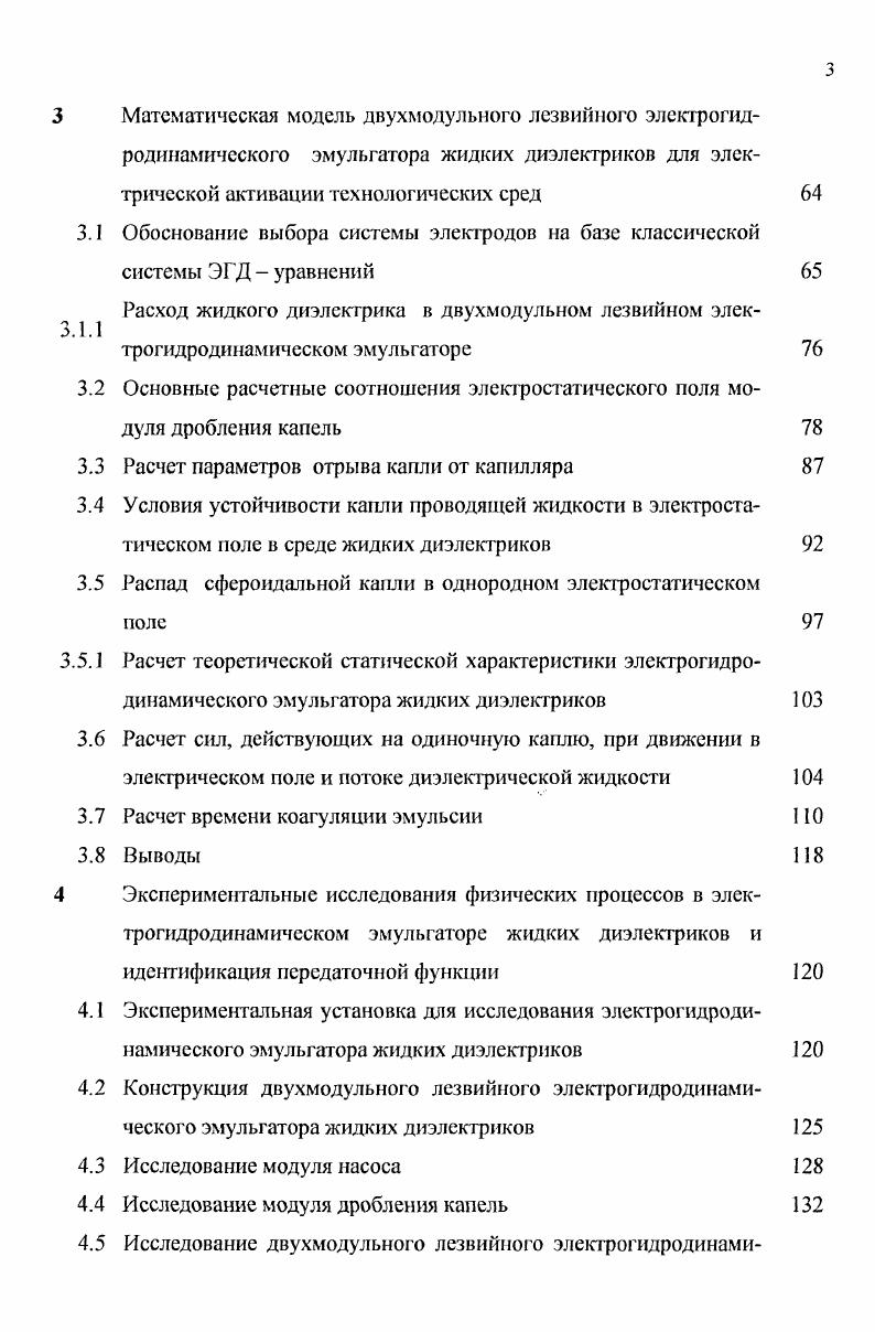 1.1 Физические свойства смазочноохлаждающих технологических средств