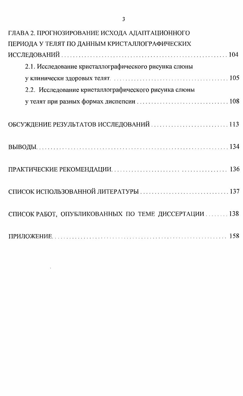 ГЛАВА 1. СРАВНИТЕЛЬНЫЙ АНАЛИЗ ФУНКЦИОНИРОВАНИЯ
