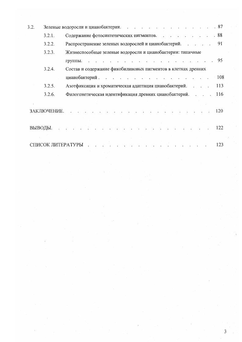 1.2. Факторы, способствующие и ограничивающие сохранение жизнеспособности