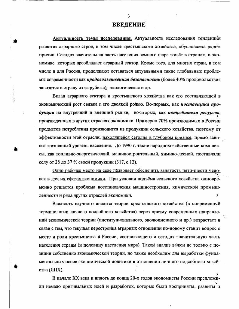 1.2. Методологические проблемы эффективности научнотехнической деятельности 