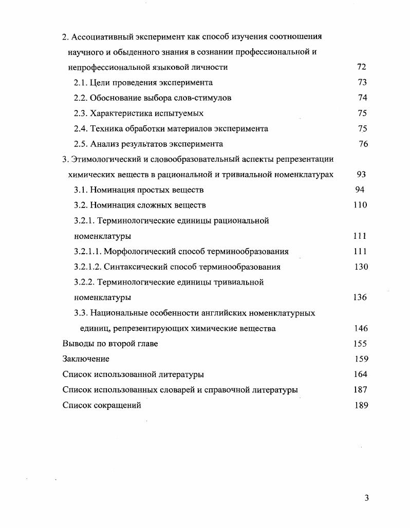  Познание как информационнокоммуникативный феномен	