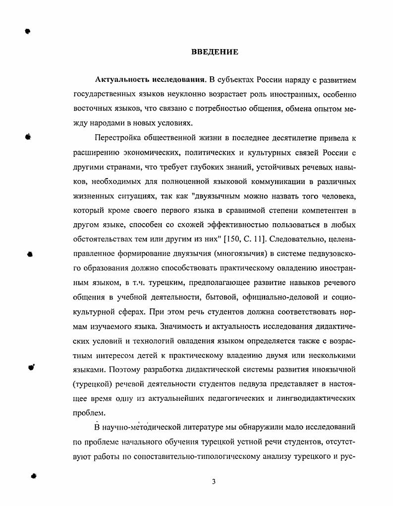 деятельности студентов педвуза на начальном этапе	